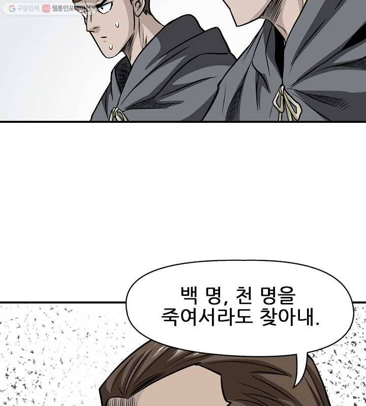 광룡기 11화 85