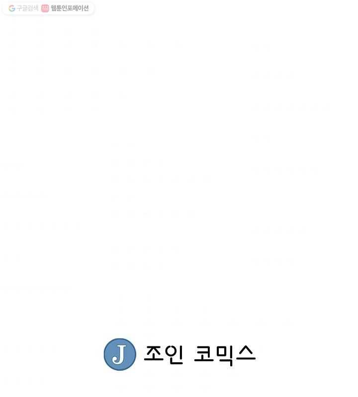광룡기 11화 87