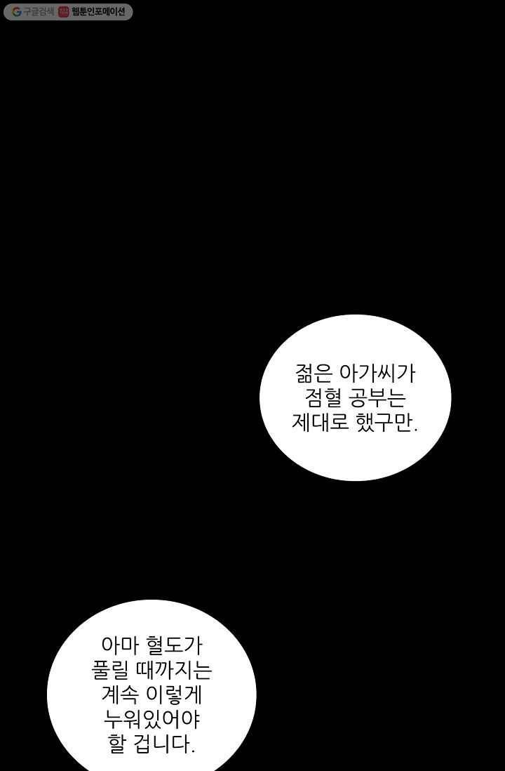 대사형 5화 1