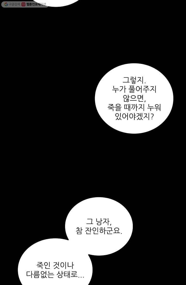 대사형 5화 2