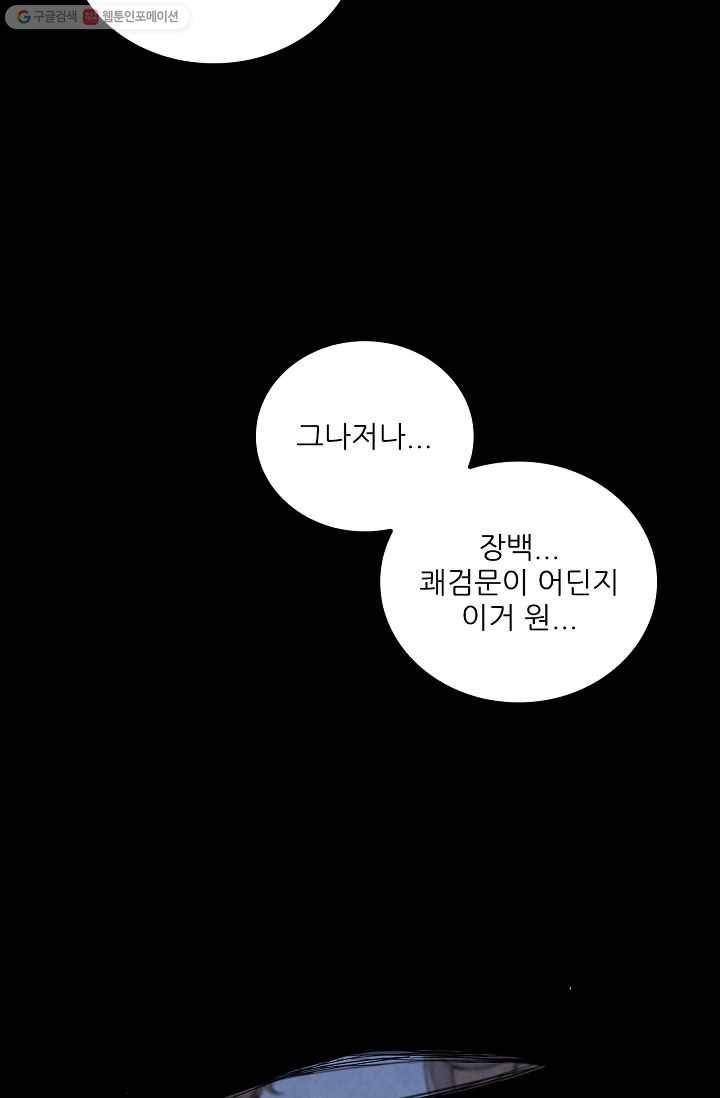 대사형 5화 3