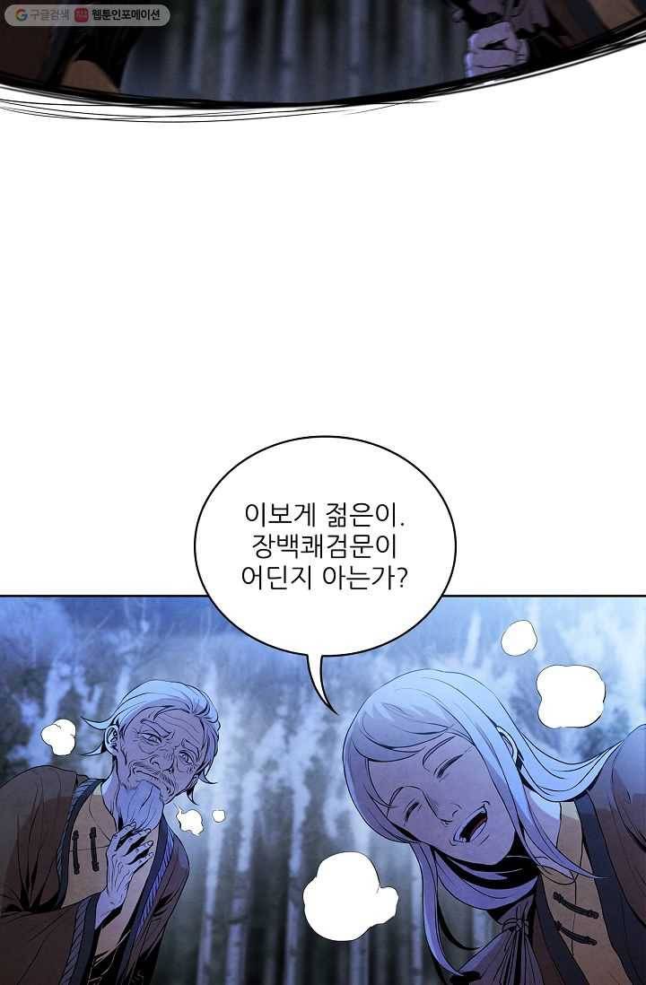 대사형 5화 5