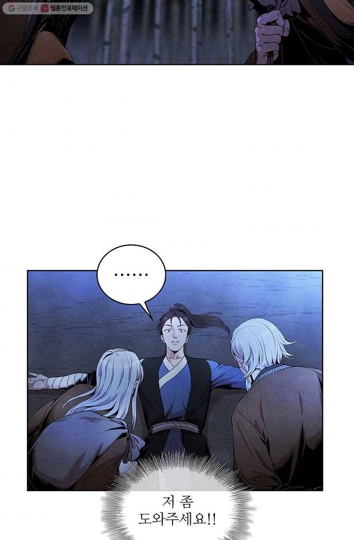 대사형 5화 6