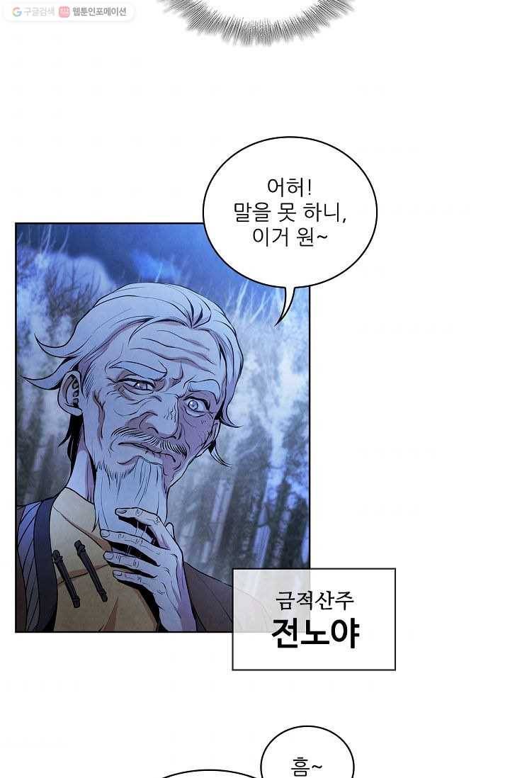 대사형 5화 7
