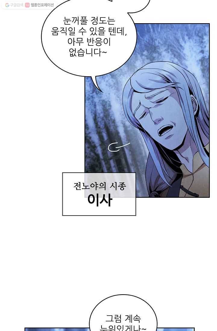 대사형 5화 8