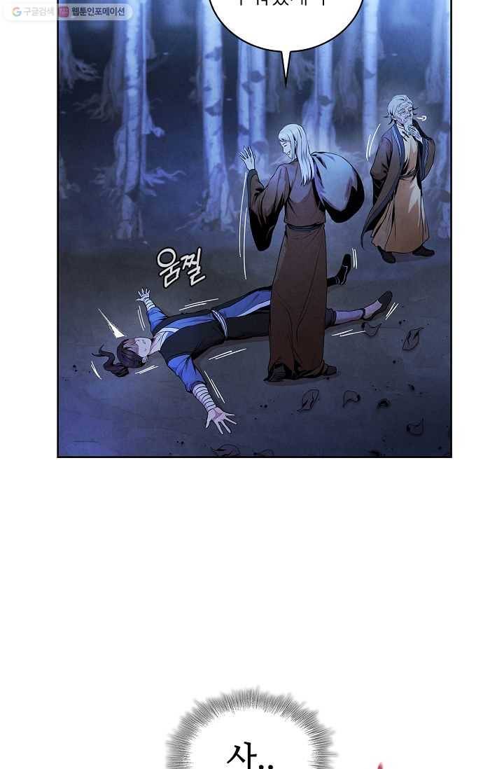 대사형 5화 9