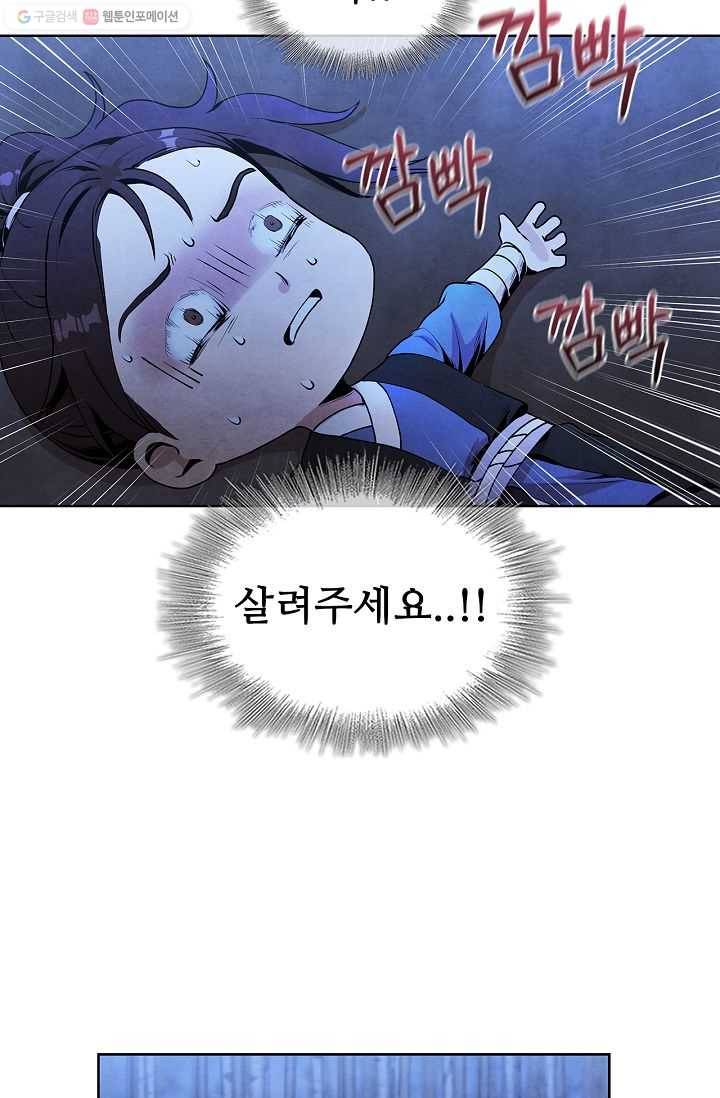 대사형 5화 10