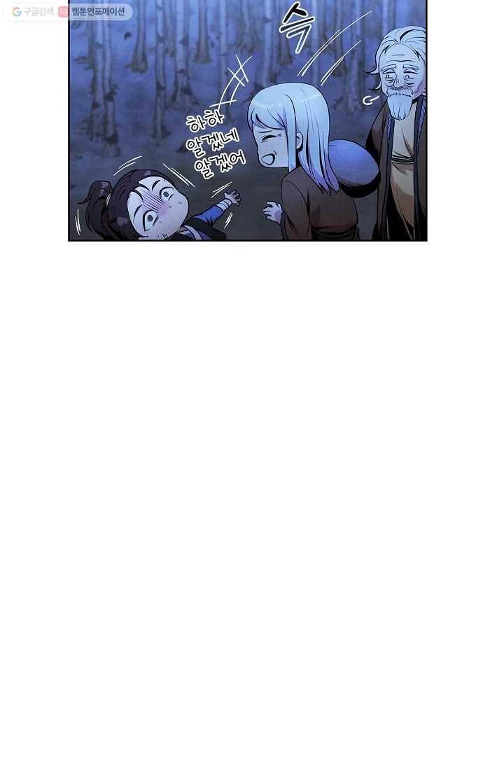 대사형 5화 11