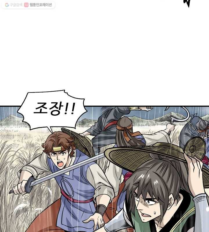 광룡기 20화 6
