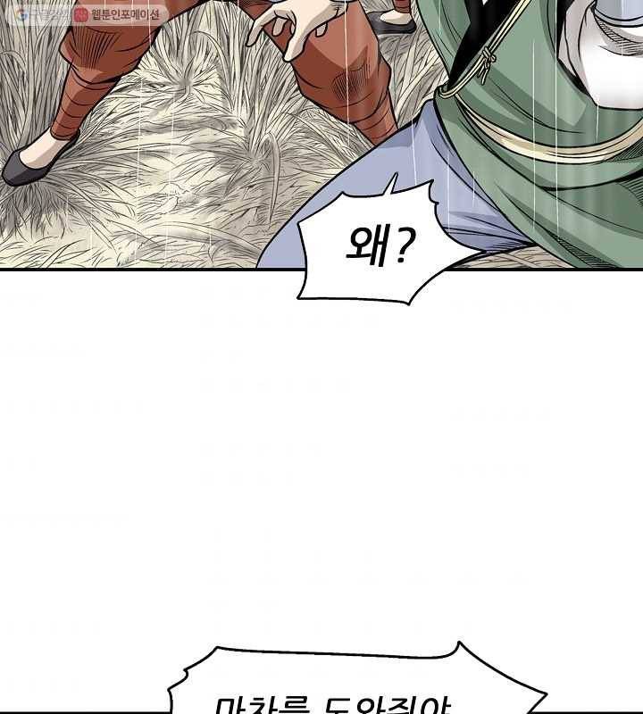 광룡기 20화 7