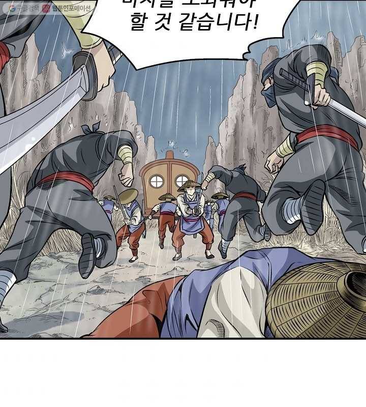 광룡기 20화 8