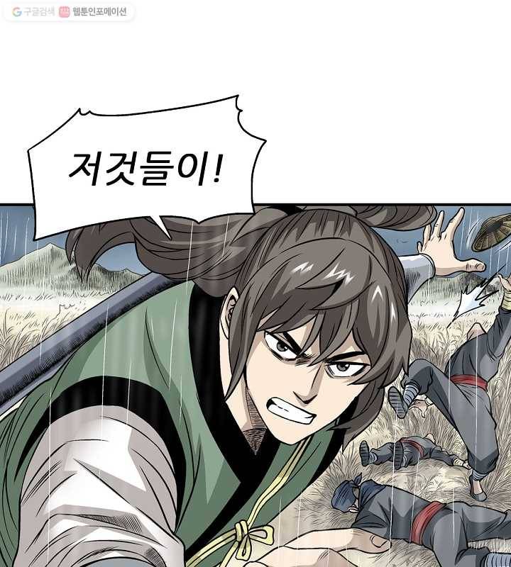 광룡기 20화 9