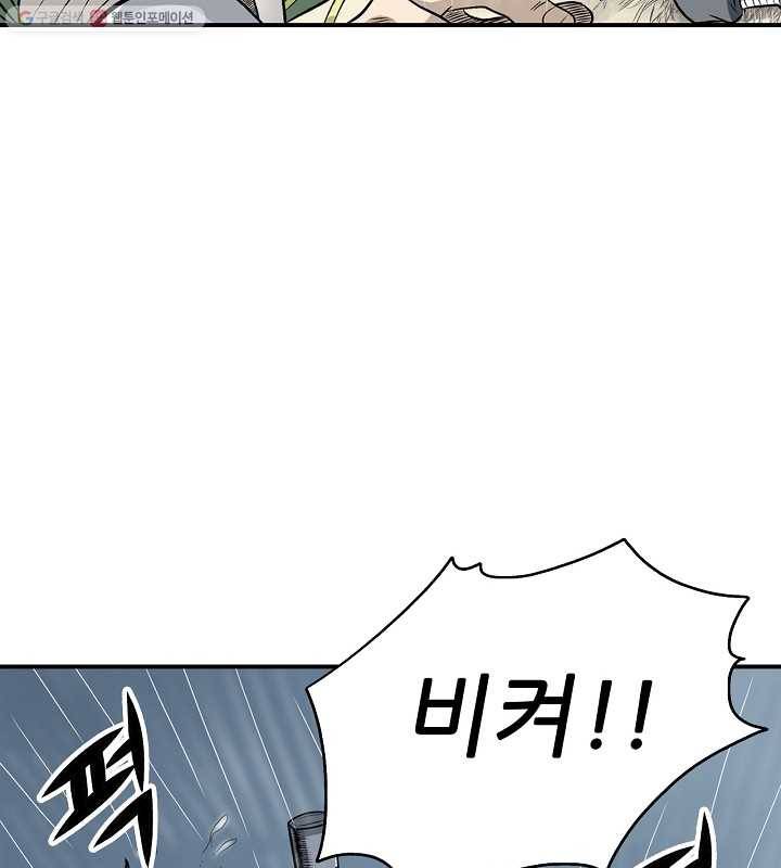 광룡기 20화 10