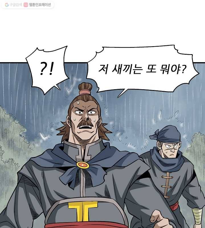 광룡기 20화 14