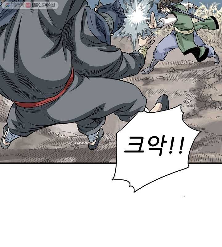 광룡기 20화 17