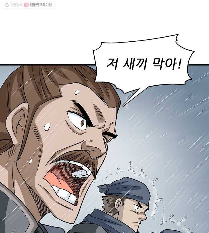 광룡기 20화 18