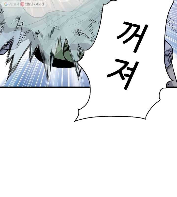 광룡기 20화 23