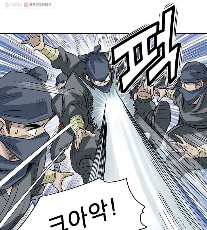 광룡기 20화 24