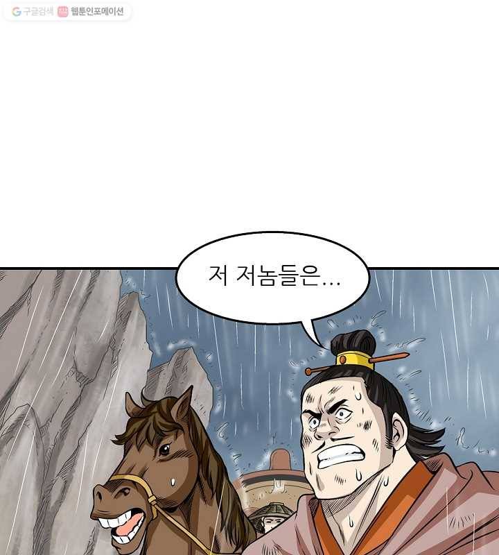 광룡기 20화 31