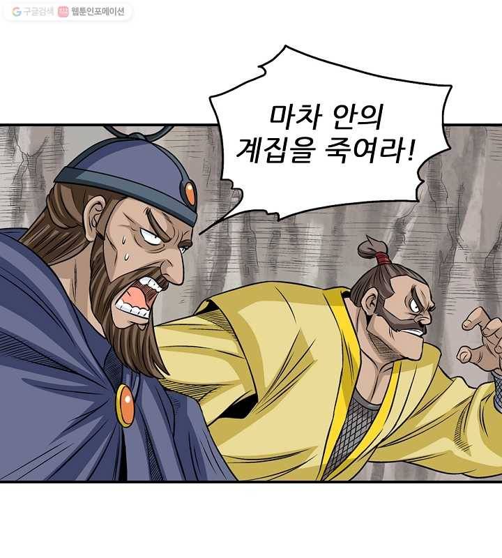 광룡기 20화 33