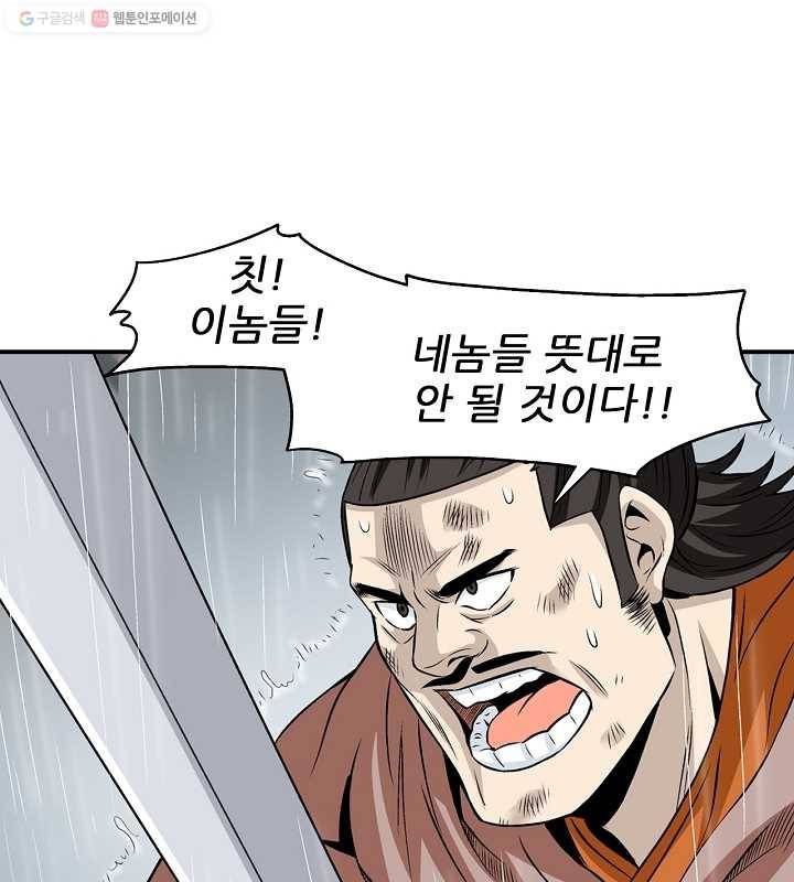 광룡기 20화 34