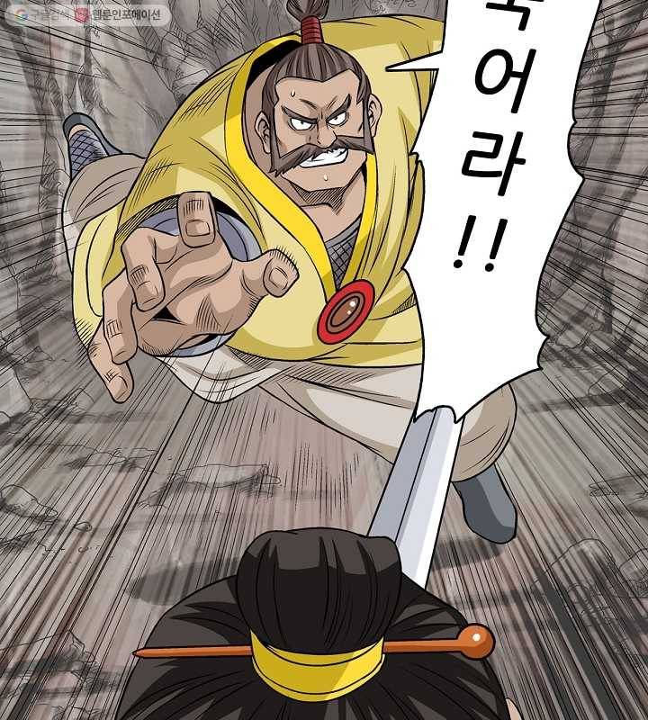 광룡기 20화 36