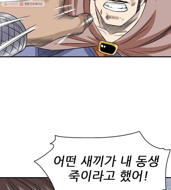 광룡기 20화 38