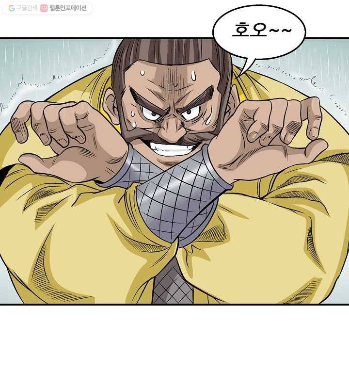 광룡기 20화 44