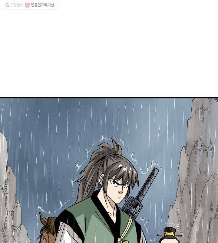 광룡기 20화 45