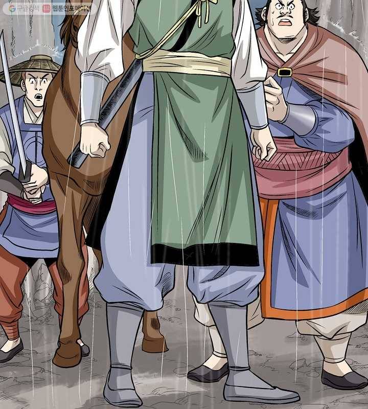 광룡기 20화 46