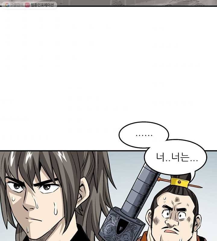 광룡기 20화 47