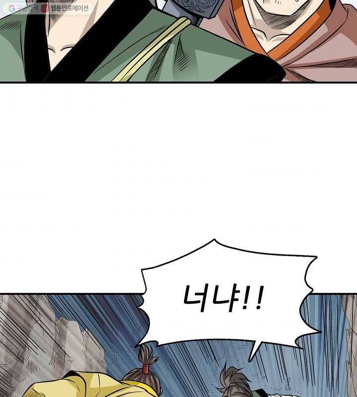 광룡기 20화 48