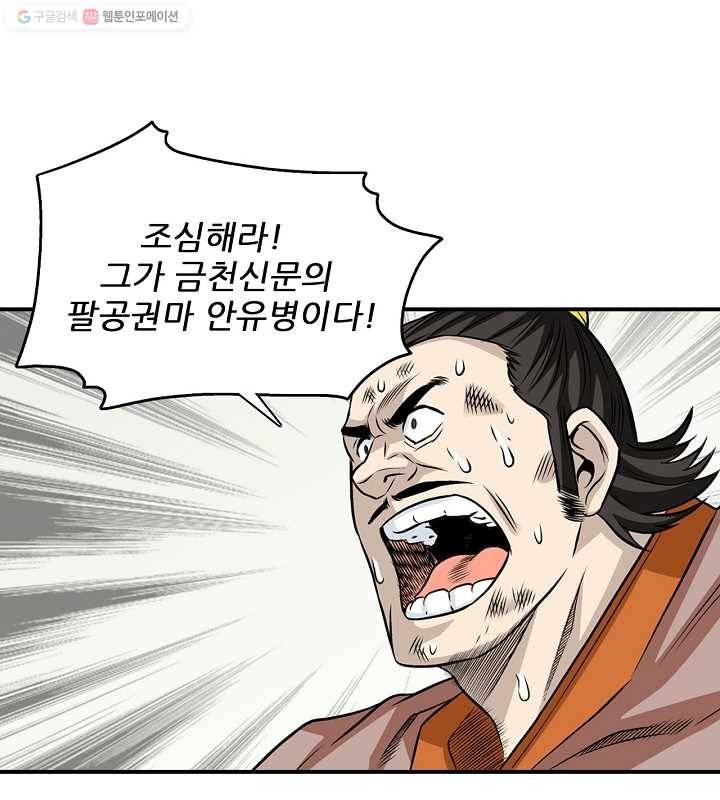 광룡기 20화 50