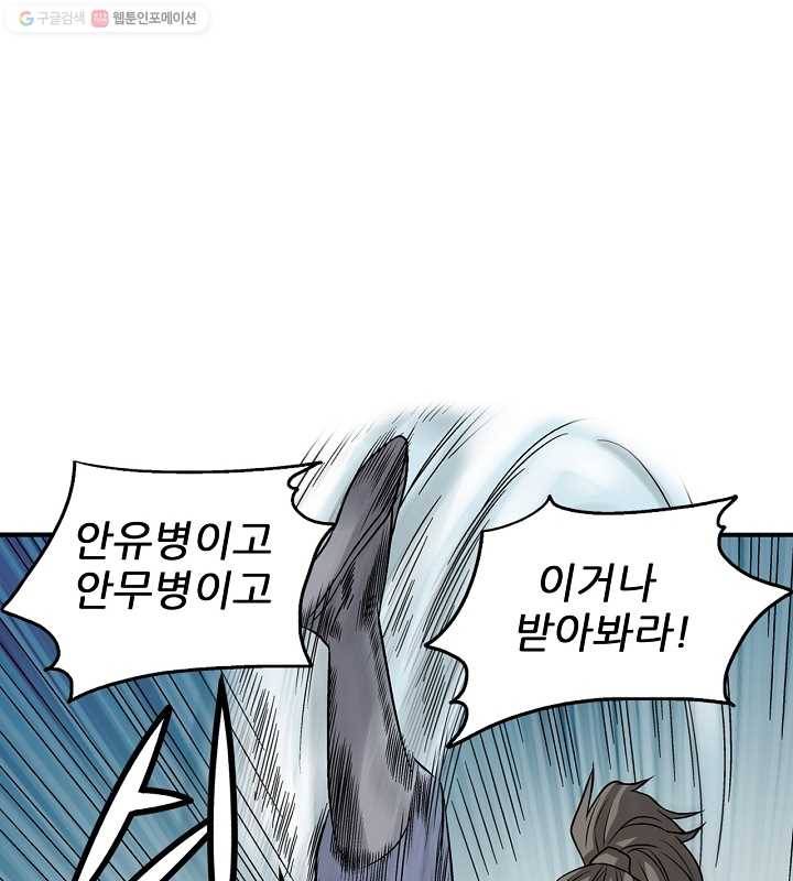 광룡기 20화 51