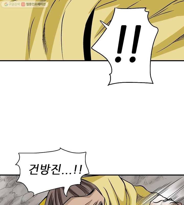 광룡기 20화 53