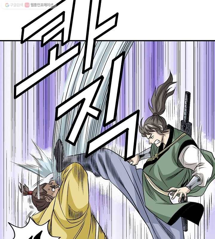 광룡기 20화 55