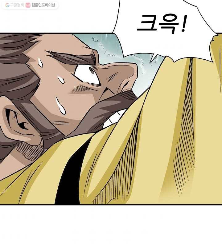 광룡기 20화 57