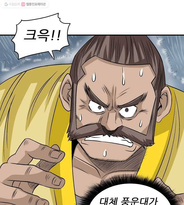 광룡기 20화 65