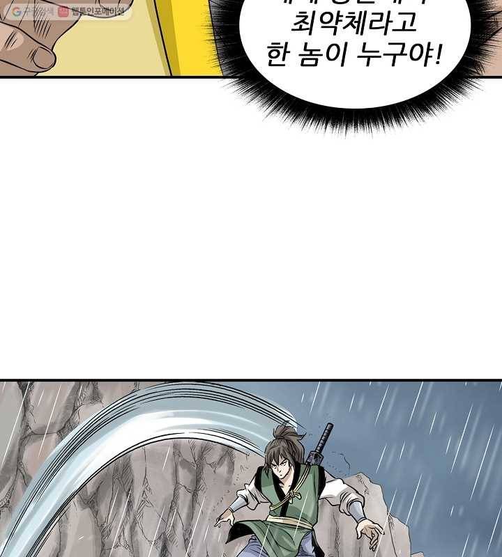 광룡기 20화 66