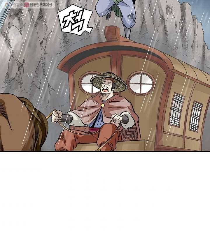 광룡기 20화 67