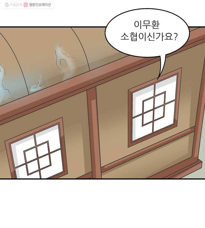 광룡기 20화 70
