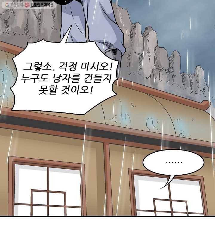 광룡기 20화 72