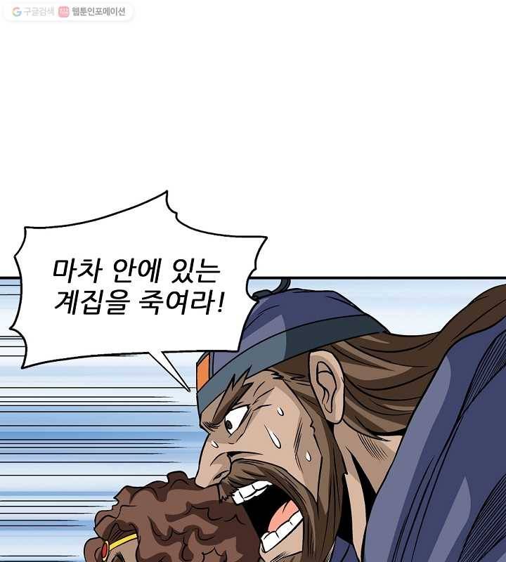 광룡기 20화 73