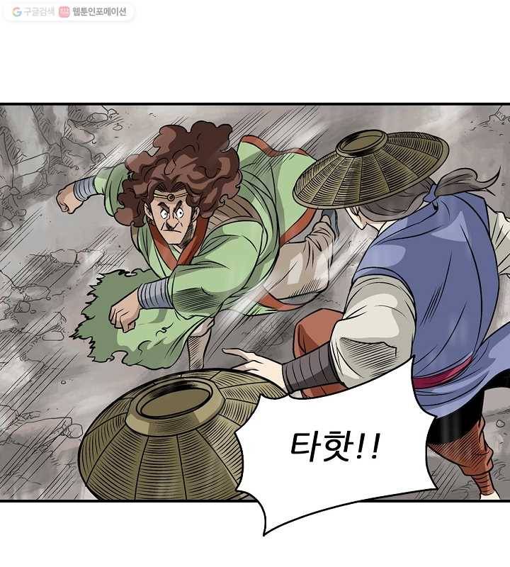 광룡기 20화 75