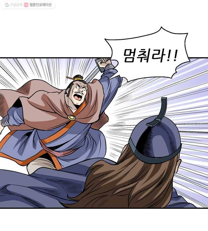 광룡기 20화 79