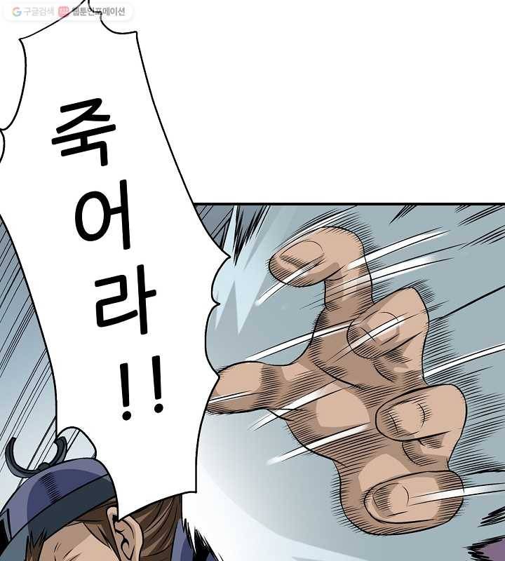 광룡기 20화 86