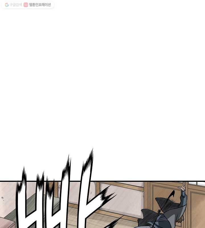 광룡기 26화 1