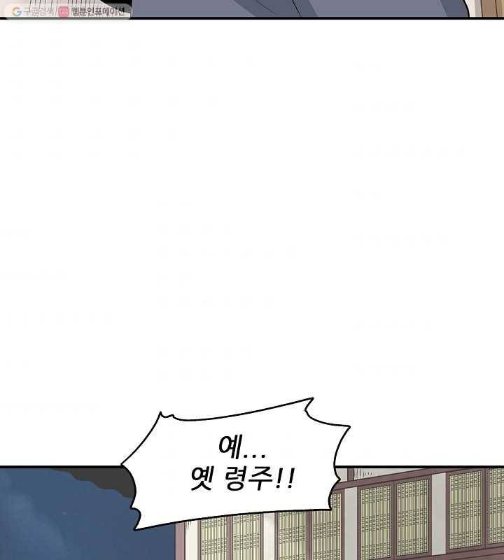 광룡기 26화 7