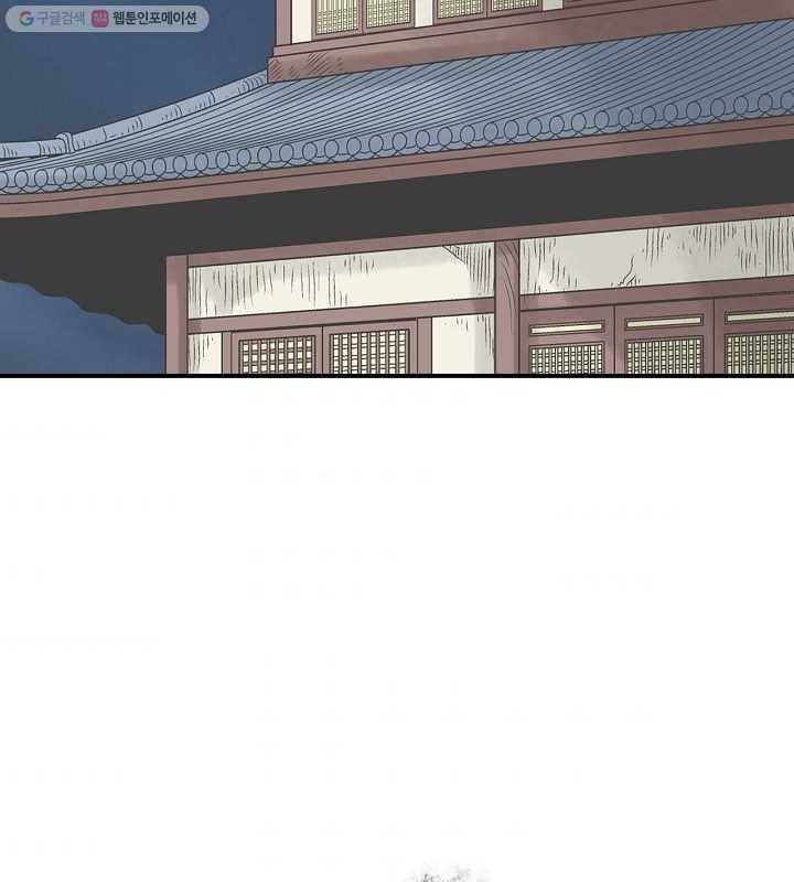 광룡기 26화 8