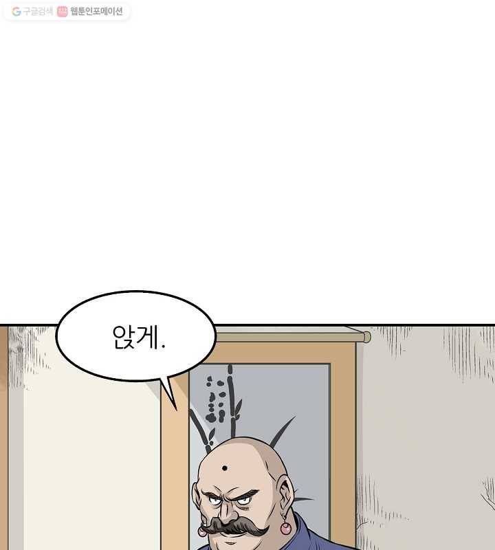 광룡기 26화 11